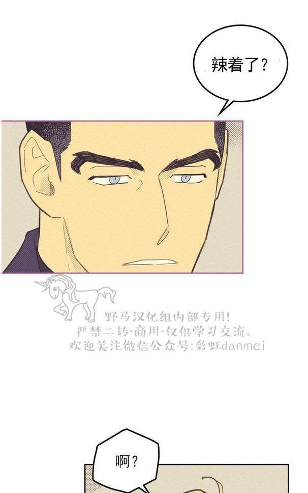onoroff[耽美]韩漫全集-第44话无删减无遮挡章节图片 