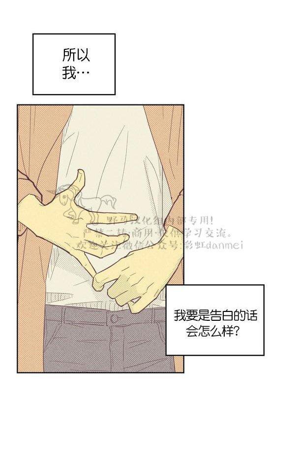 onoroff[耽美]韩漫全集-第45话无删减无遮挡章节图片 