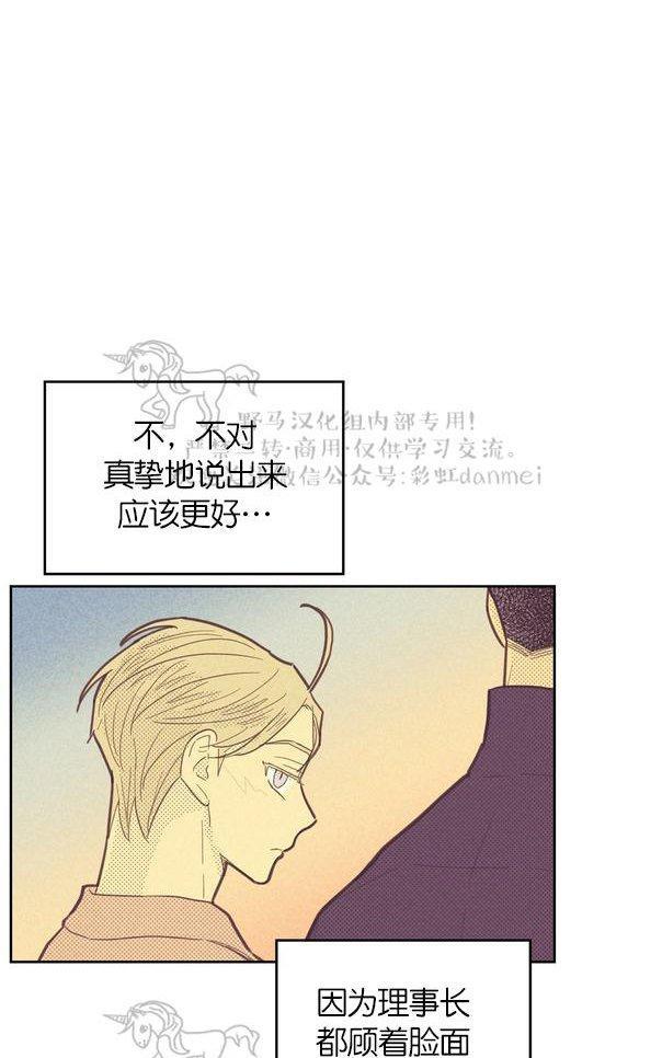 onoroff[耽美]韩漫全集-第45话无删减无遮挡章节图片 