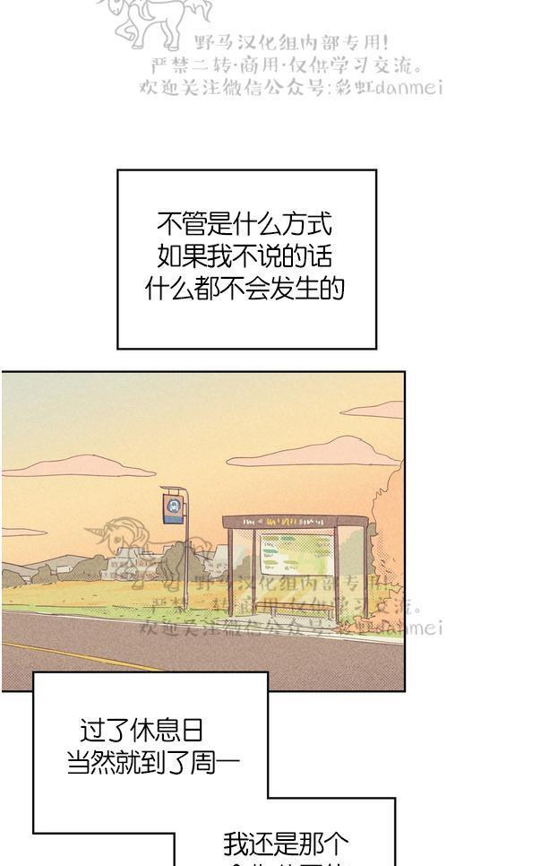 onoroff[耽美]韩漫全集-第45话无删减无遮挡章节图片 