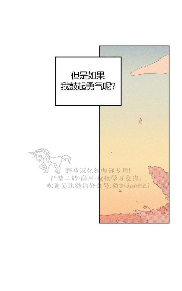 onoroff[耽美]韩漫全集-第45话无删减无遮挡章节图片 