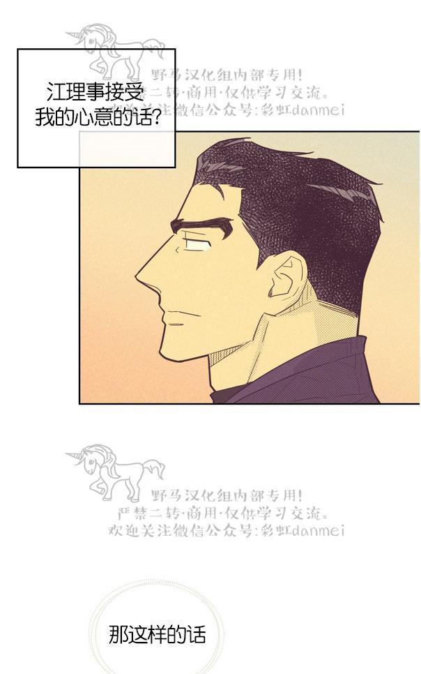 onoroff[耽美]韩漫全集-第45话无删减无遮挡章节图片 