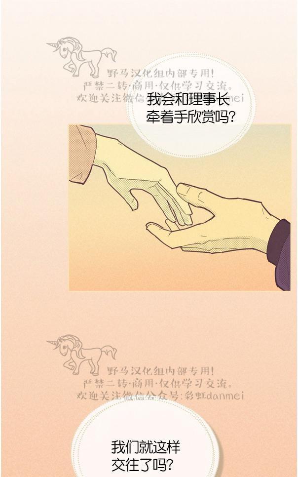 onoroff[耽美]韩漫全集-第45话无删减无遮挡章节图片 