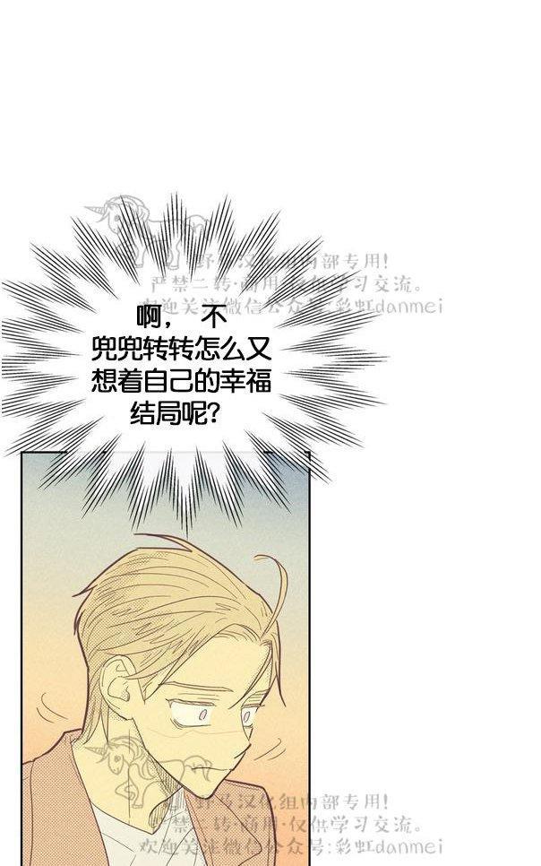 onoroff[耽美]韩漫全集-第45话无删减无遮挡章节图片 