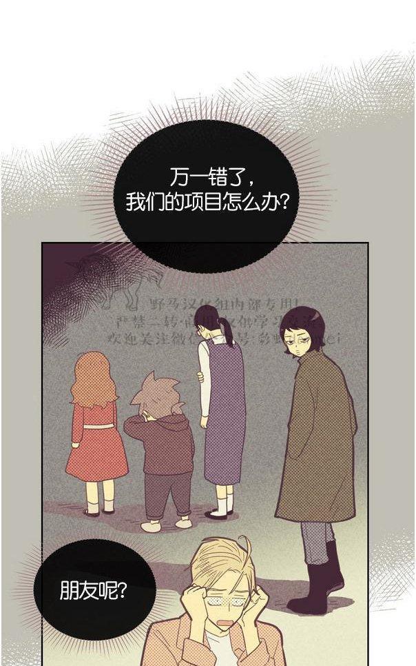 onoroff[耽美]韩漫全集-第45话无删减无遮挡章节图片 