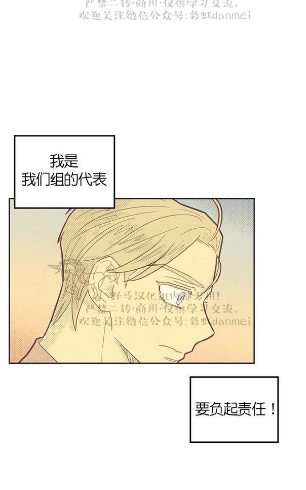 onoroff[耽美]韩漫全集-第45话无删减无遮挡章节图片 