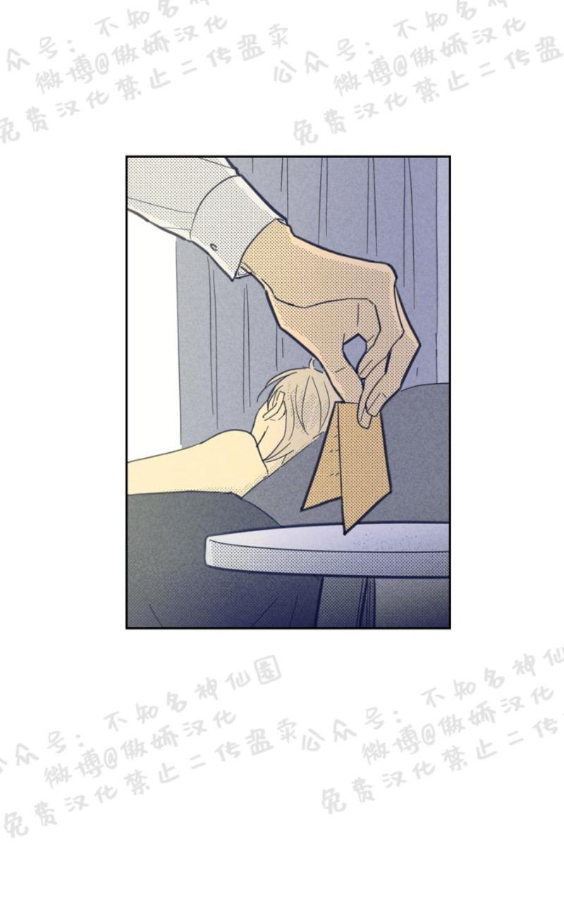 onoroff[耽美]韩漫全集-第46话无删减无遮挡章节图片 