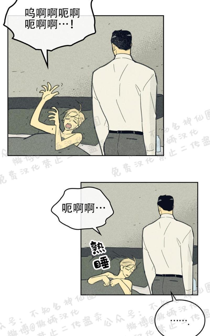 onoroff[耽美]韩漫全集-第46话无删减无遮挡章节图片 