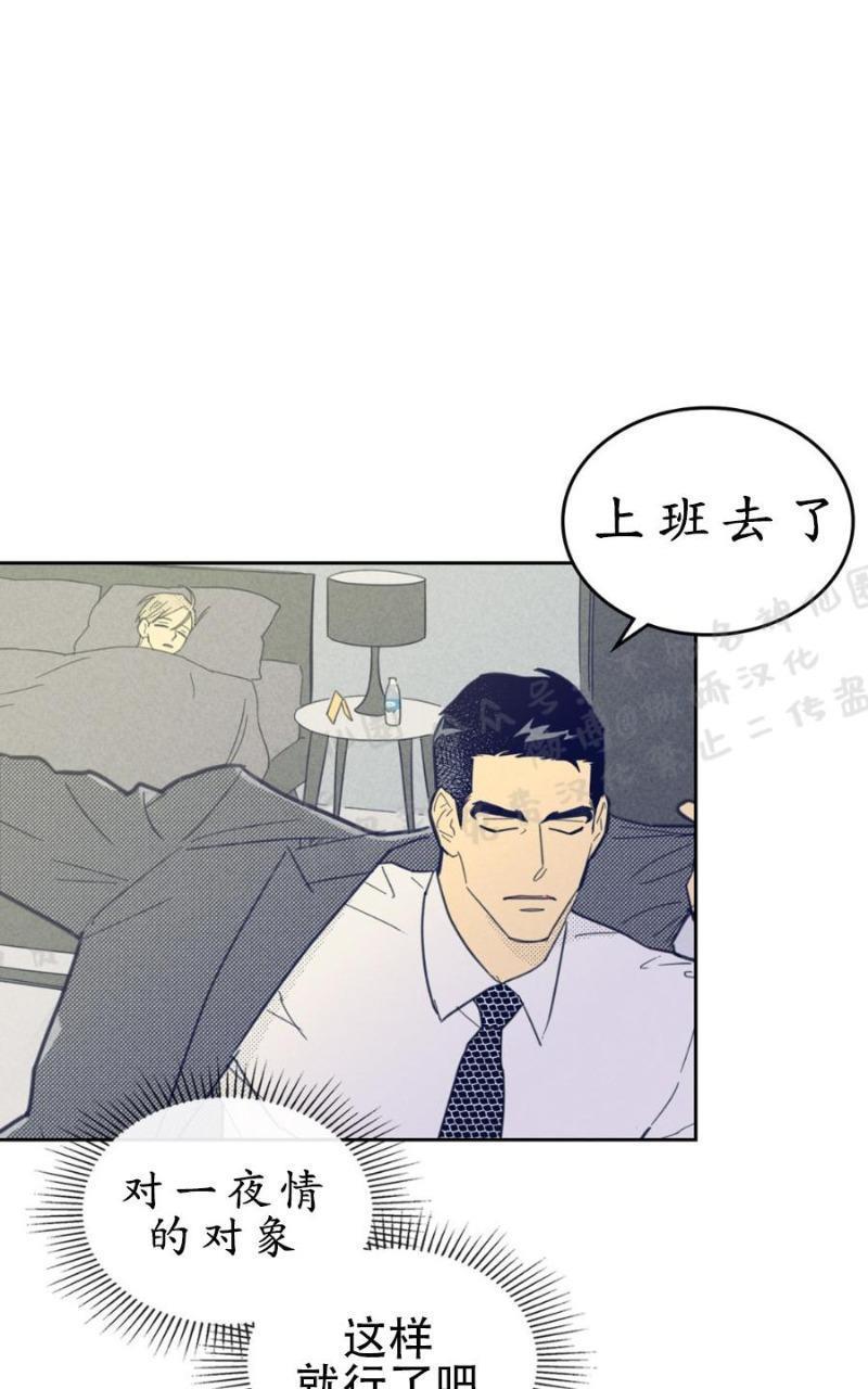 onoroff[耽美]韩漫全集-第46话无删减无遮挡章节图片 
