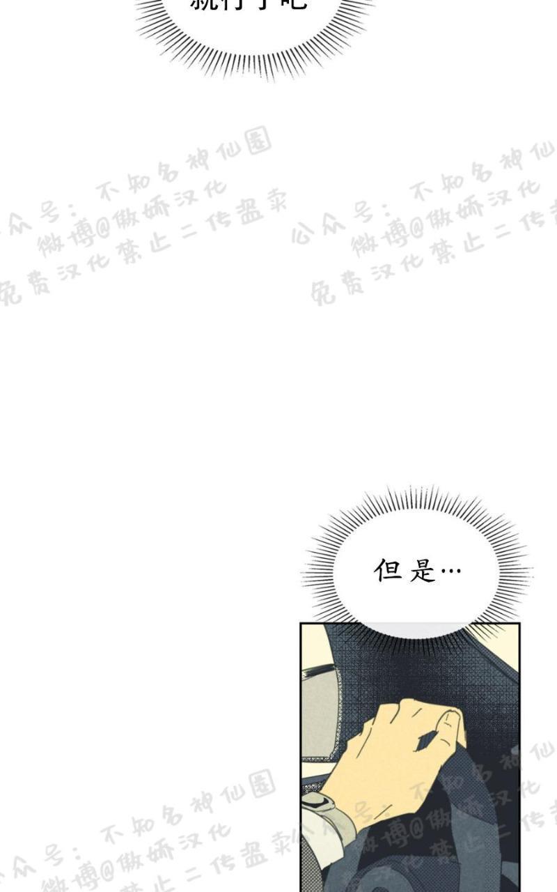 onoroff[耽美]韩漫全集-第46话无删减无遮挡章节图片 