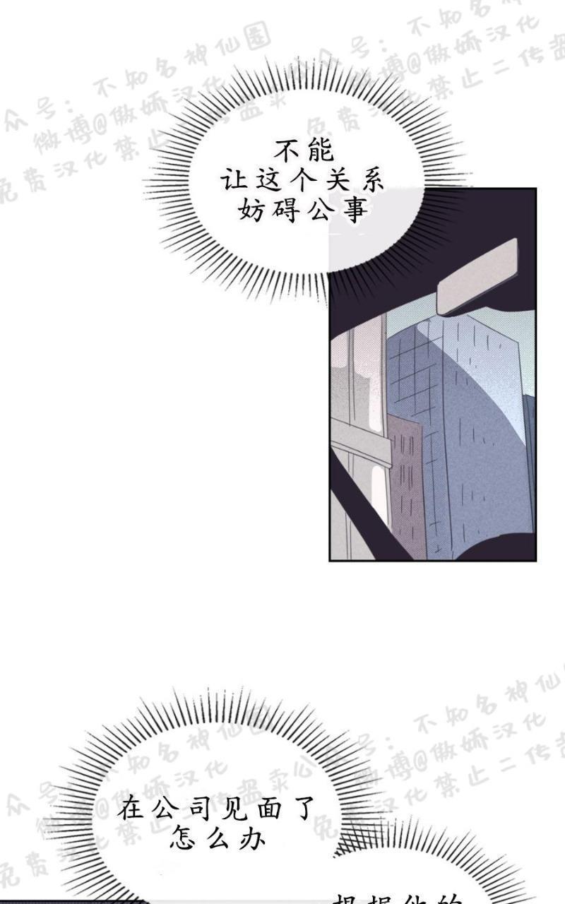 onoroff[耽美]韩漫全集-第46话无删减无遮挡章节图片 