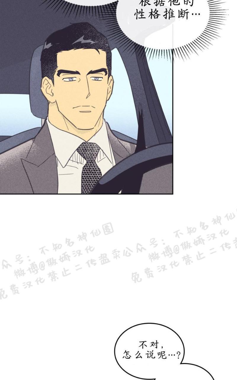 onoroff[耽美]韩漫全集-第46话无删减无遮挡章节图片 