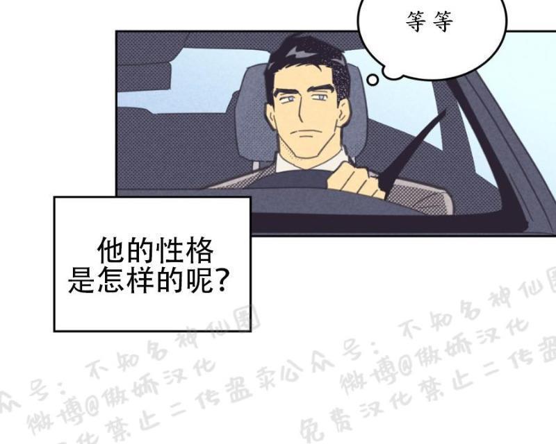 onoroff[耽美]韩漫全集-第46话无删减无遮挡章节图片 