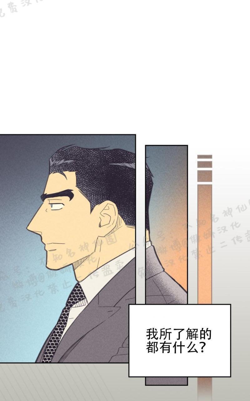 onoroff[耽美]韩漫全集-第46话无删减无遮挡章节图片 