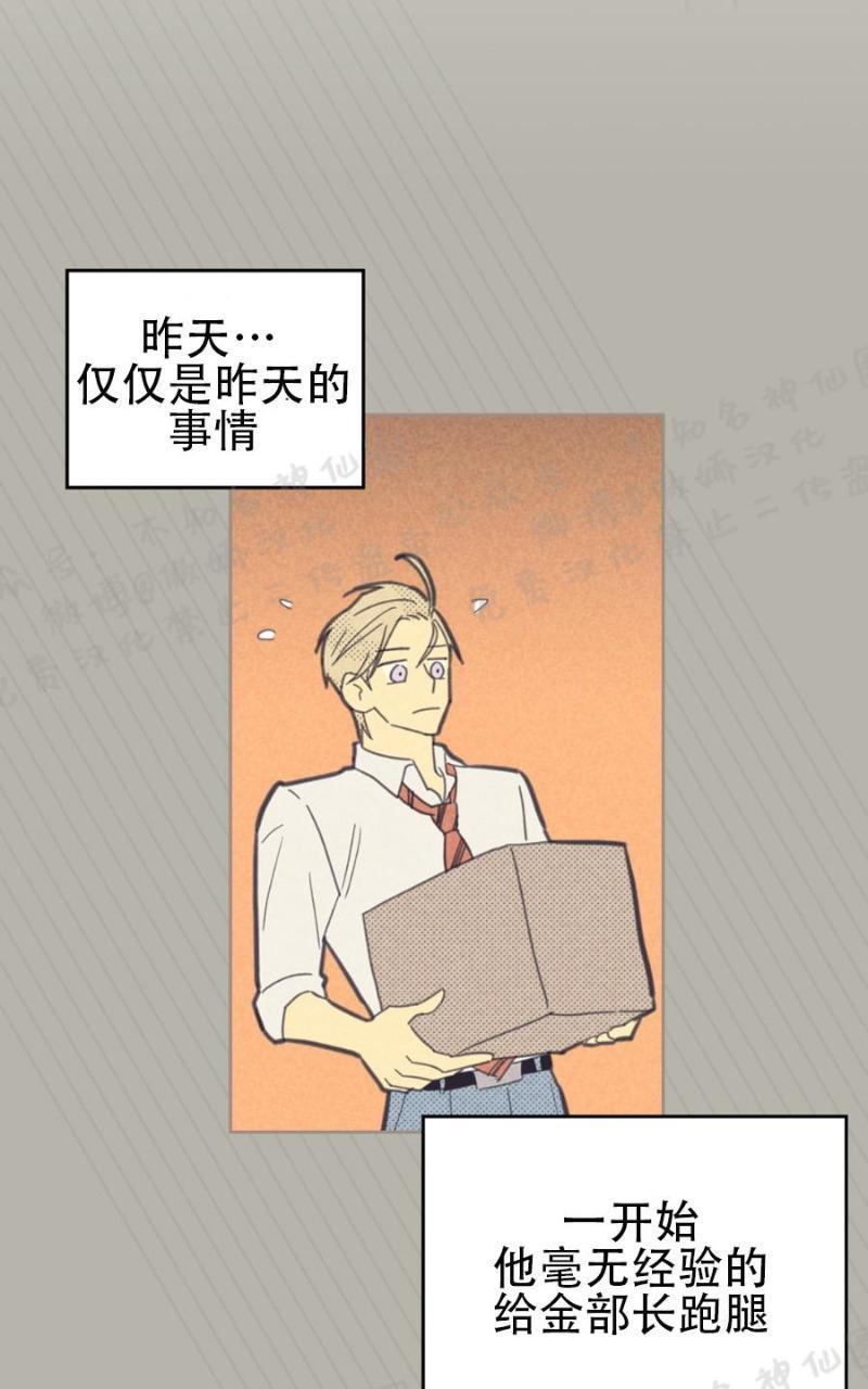 onoroff[耽美]韩漫全集-第46话无删减无遮挡章节图片 