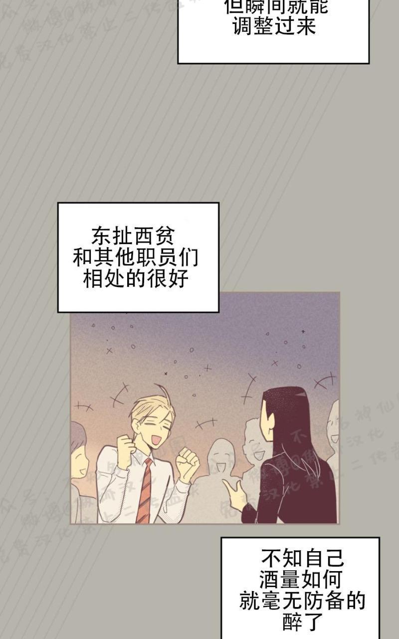 onoroff[耽美]韩漫全集-第46话无删减无遮挡章节图片 