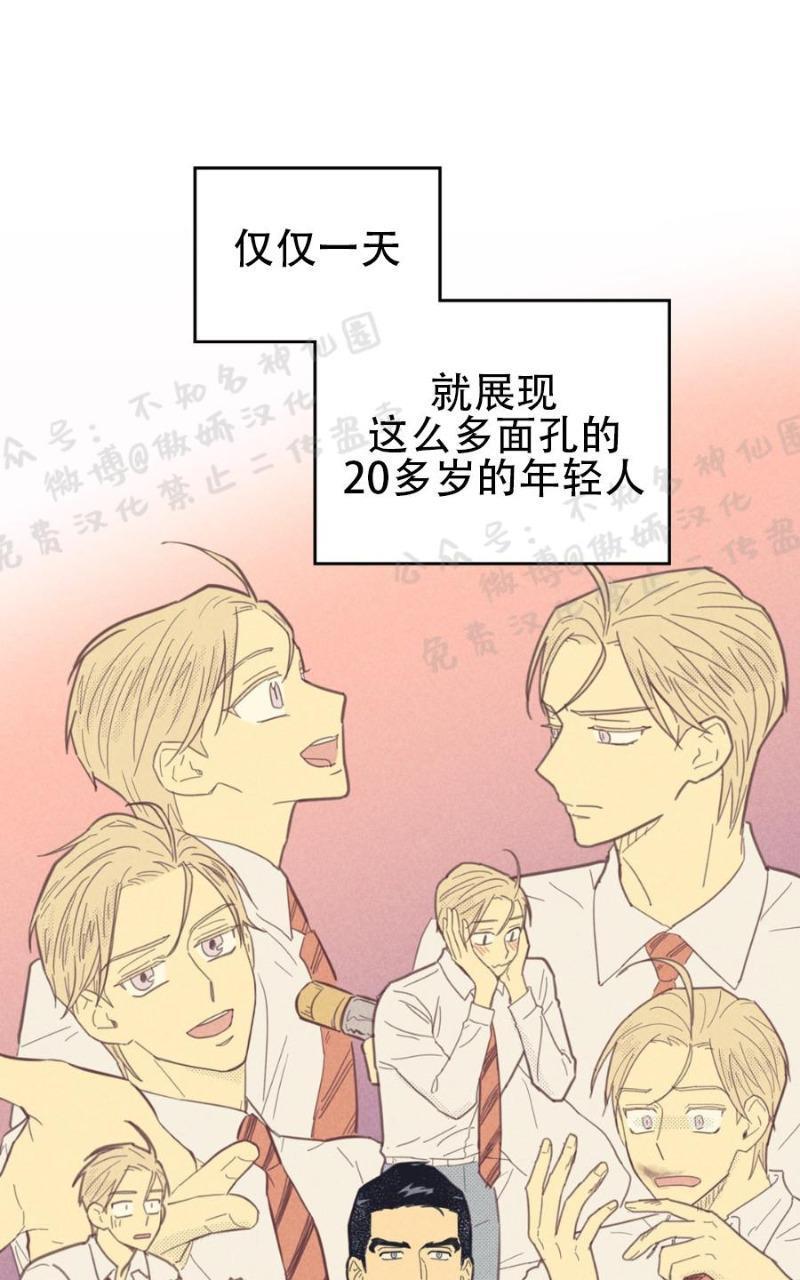 onoroff[耽美]韩漫全集-第46话无删减无遮挡章节图片 