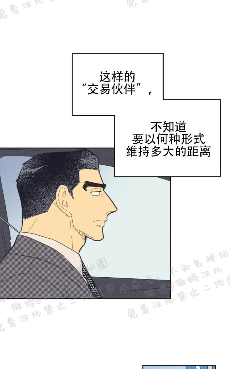 onoroff[耽美]韩漫全集-第46话无删减无遮挡章节图片 