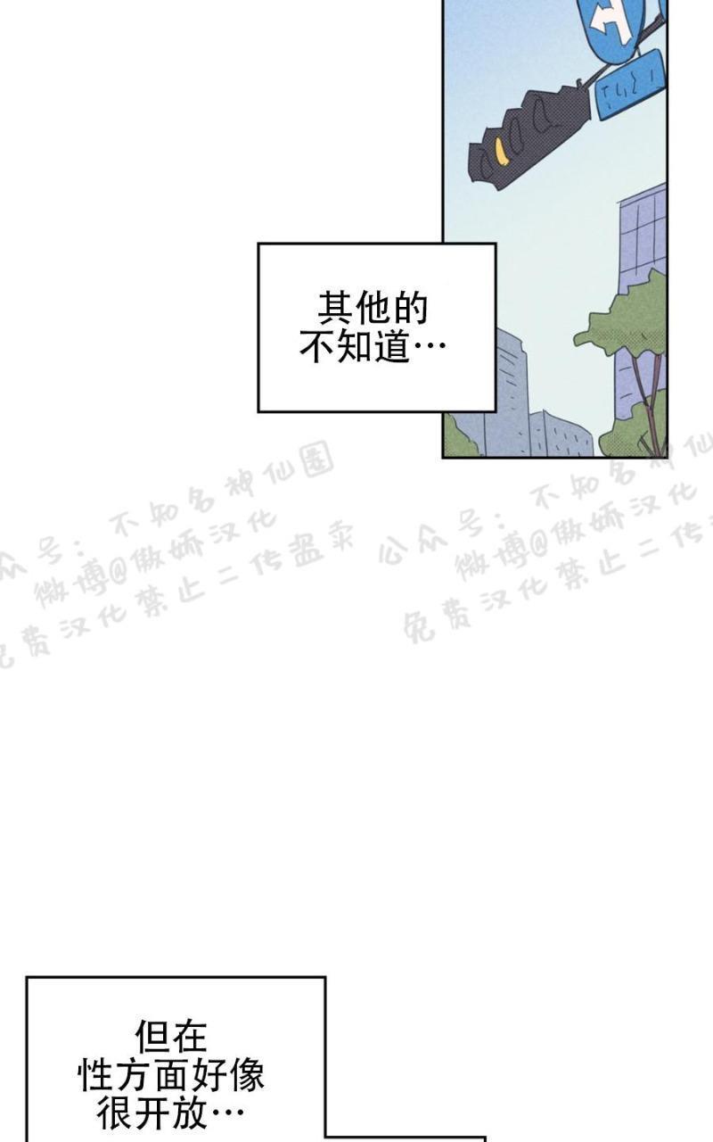 onoroff[耽美]韩漫全集-第46话无删减无遮挡章节图片 