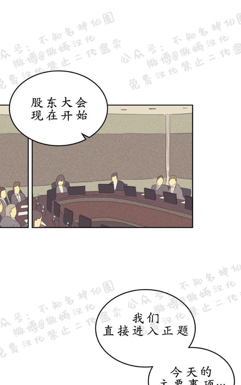 onoroff[耽美]韩漫全集-第47话无删减无遮挡章节图片 