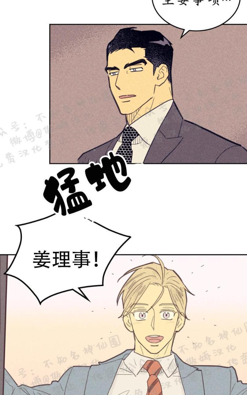 onoroff[耽美]韩漫全集-第47话无删减无遮挡章节图片 