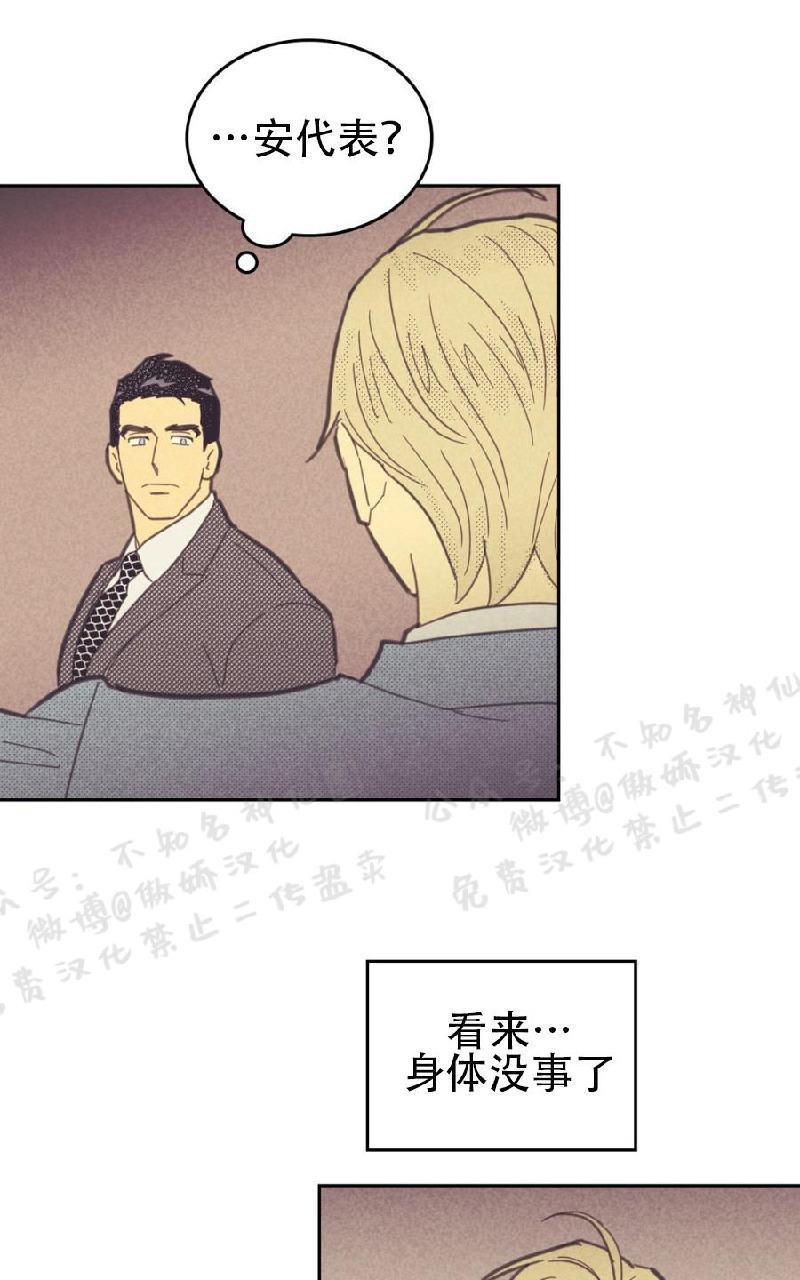 onoroff[耽美]韩漫全集-第47话无删减无遮挡章节图片 