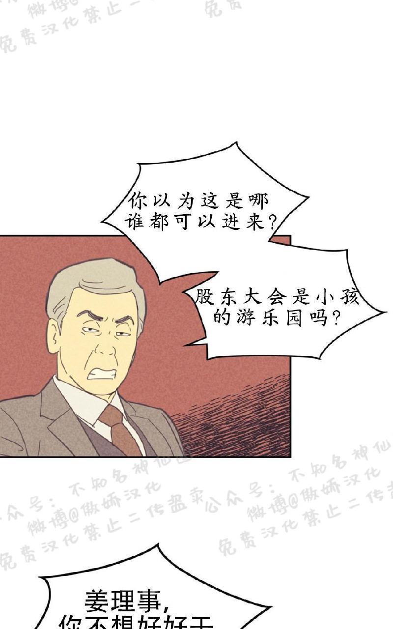 onoroff[耽美]韩漫全集-第47话无删减无遮挡章节图片 