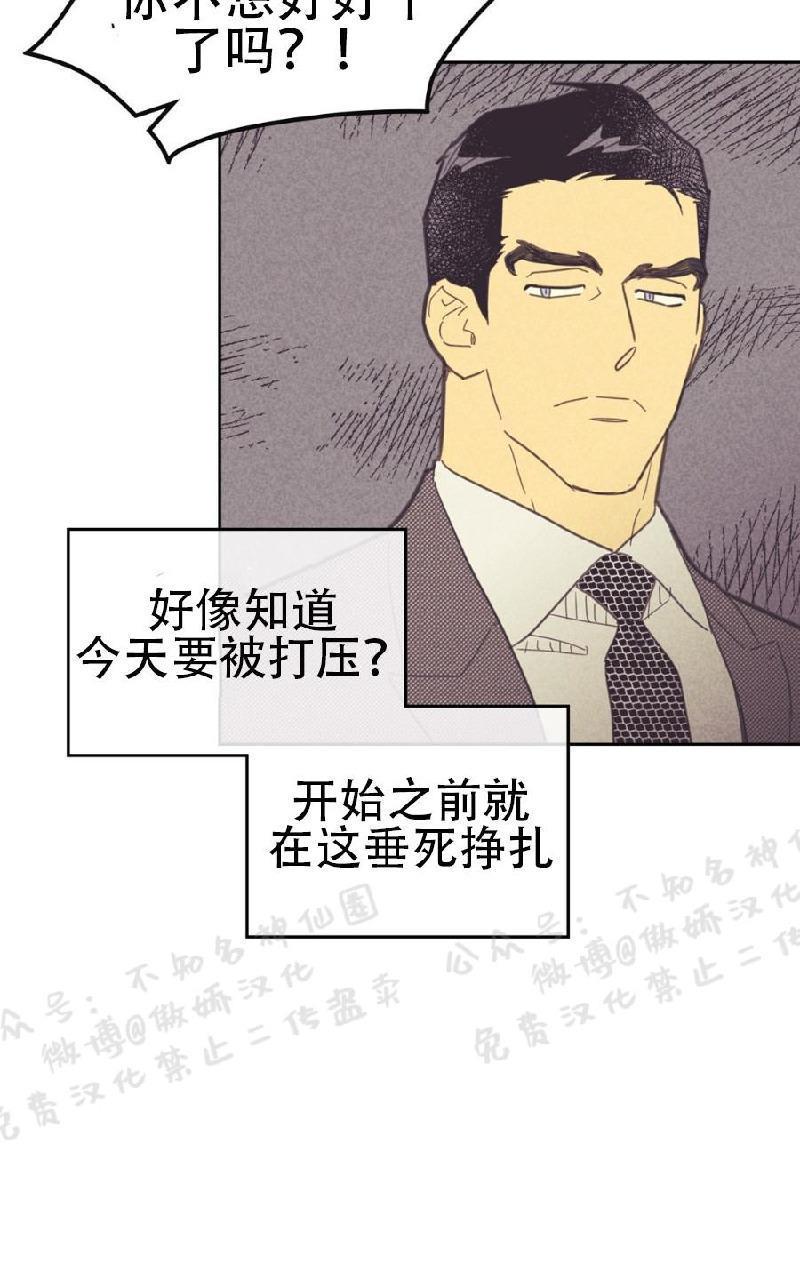 onoroff[耽美]韩漫全集-第47话无删减无遮挡章节图片 