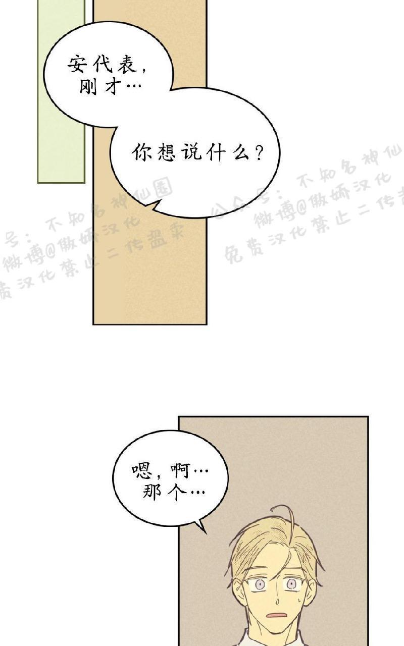 onoroff[耽美]韩漫全集-第47话无删减无遮挡章节图片 