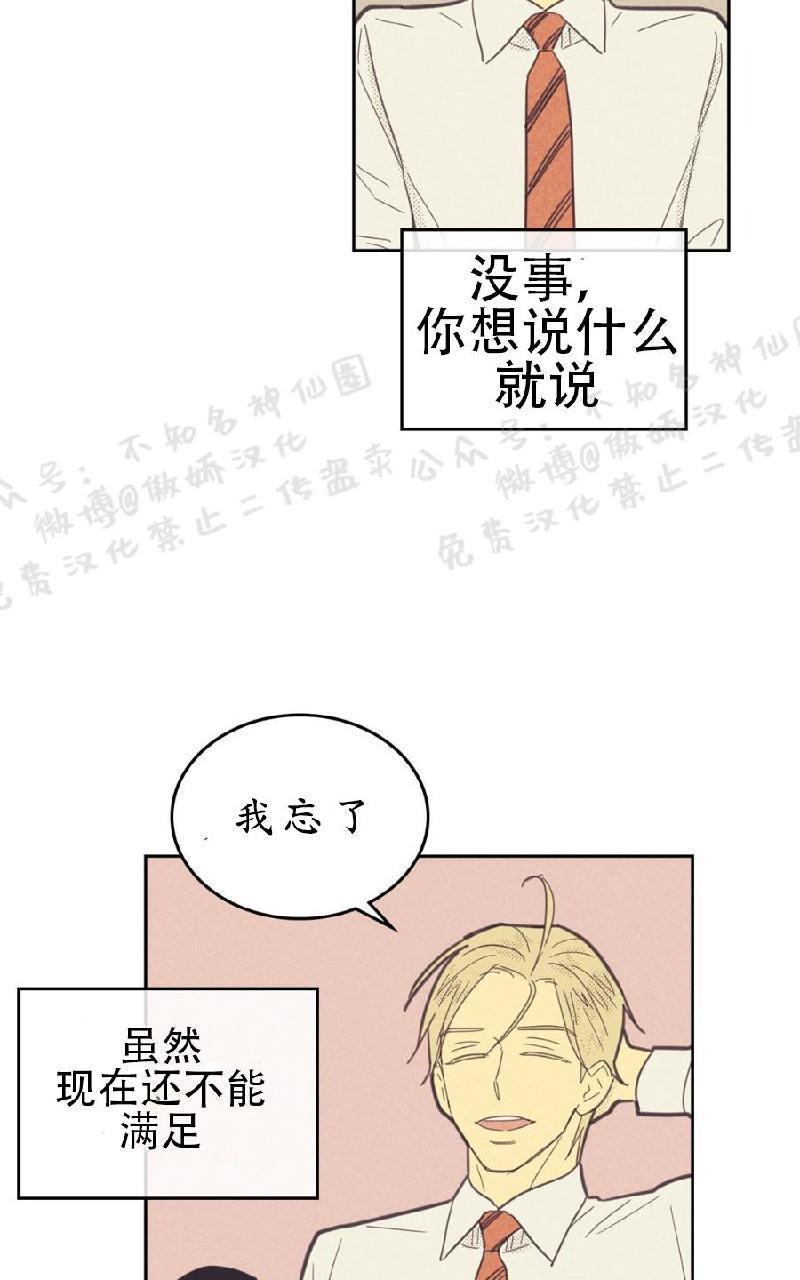 onoroff[耽美]韩漫全集-第47话无删减无遮挡章节图片 