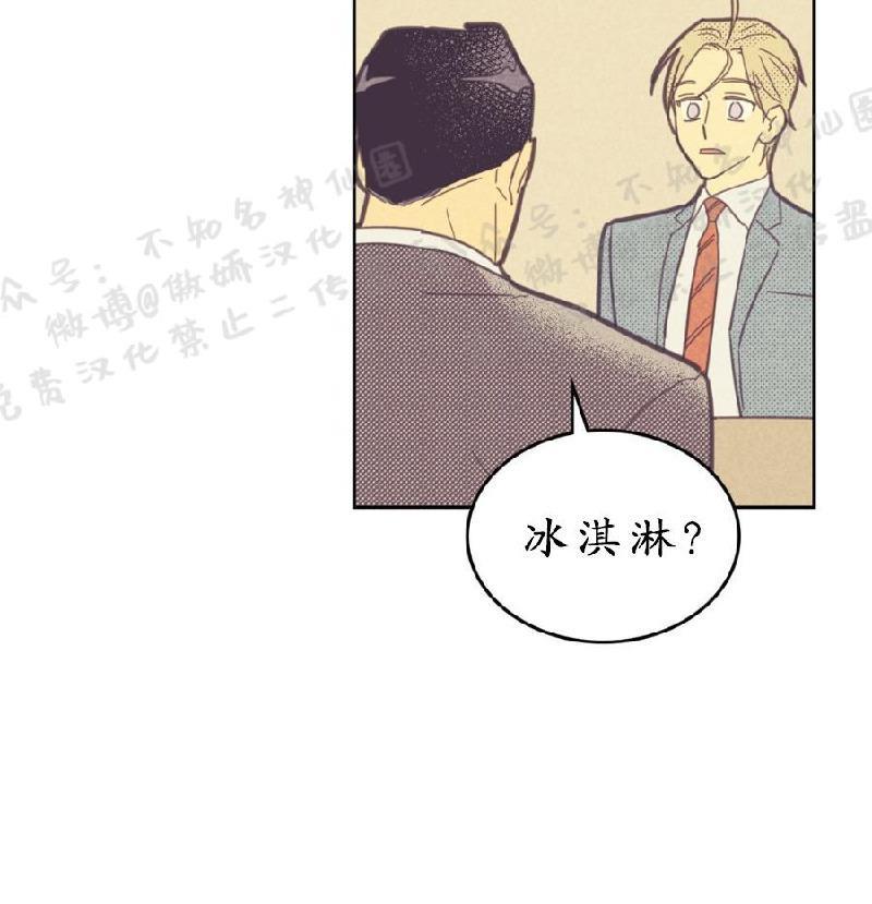 onoroff[耽美]韩漫全集-第47话无删减无遮挡章节图片 