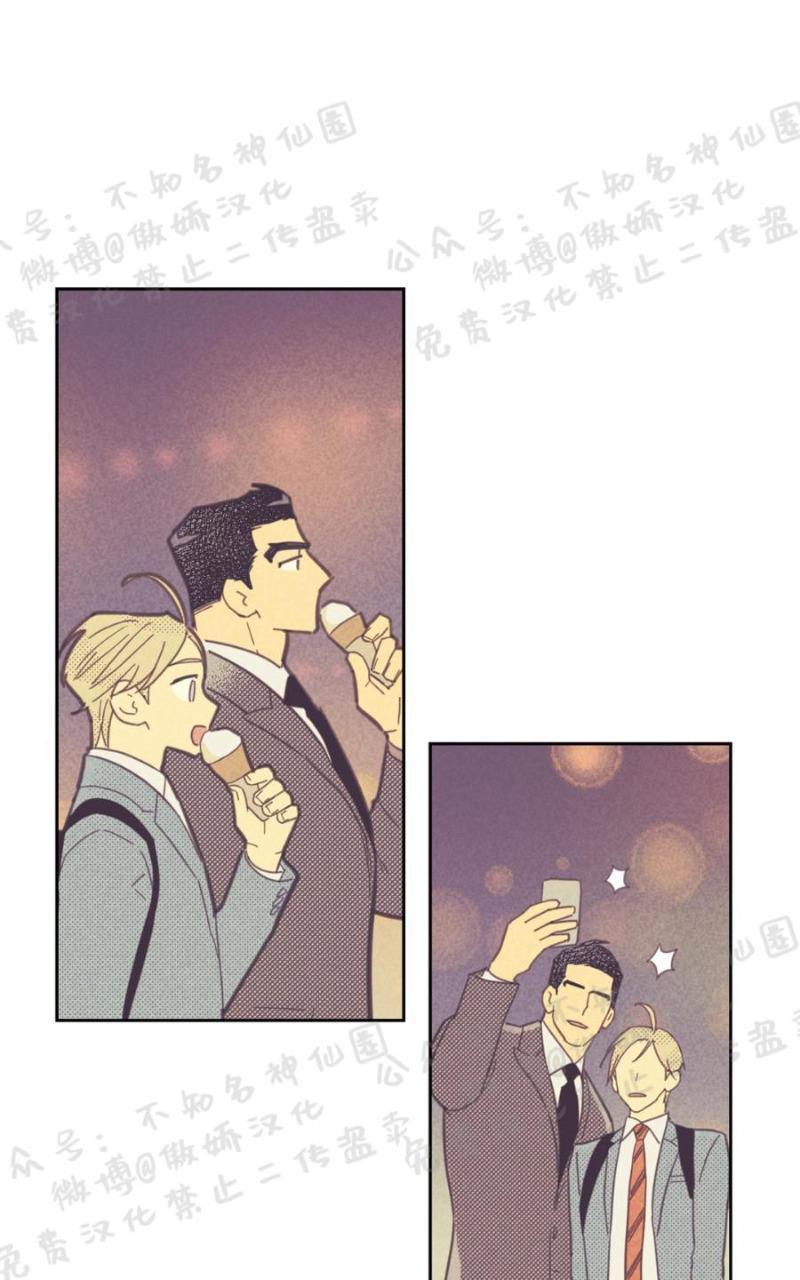 onoroff[耽美]韩漫全集-第47话无删减无遮挡章节图片 