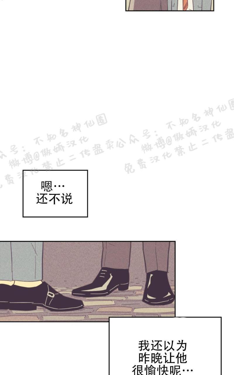 onoroff[耽美]韩漫全集-第47话无删减无遮挡章节图片 