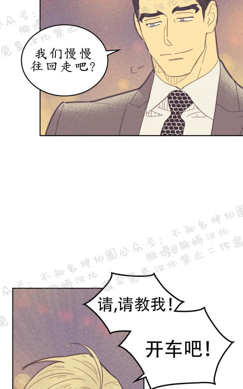 onoroff[耽美]韩漫全集-第47话无删减无遮挡章节图片 