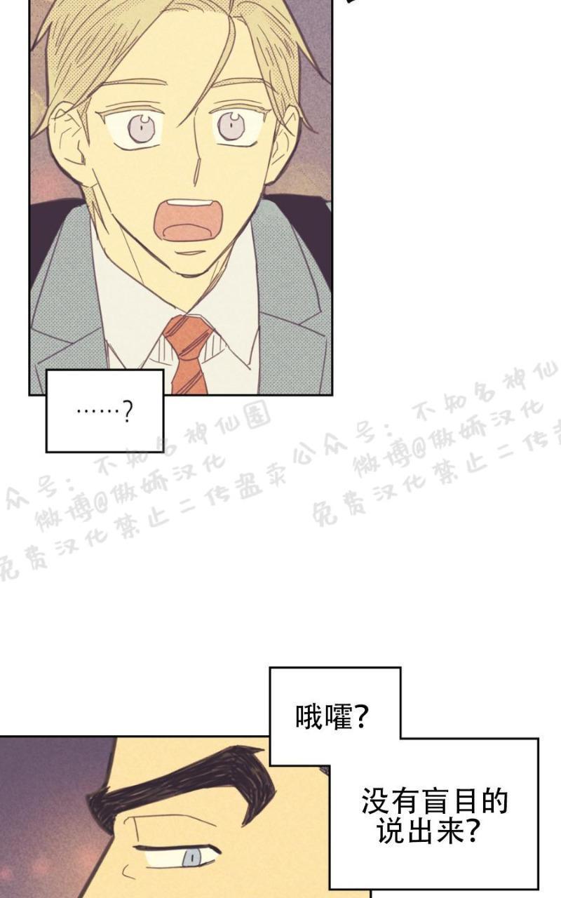 onoroff[耽美]韩漫全集-第47话无删减无遮挡章节图片 