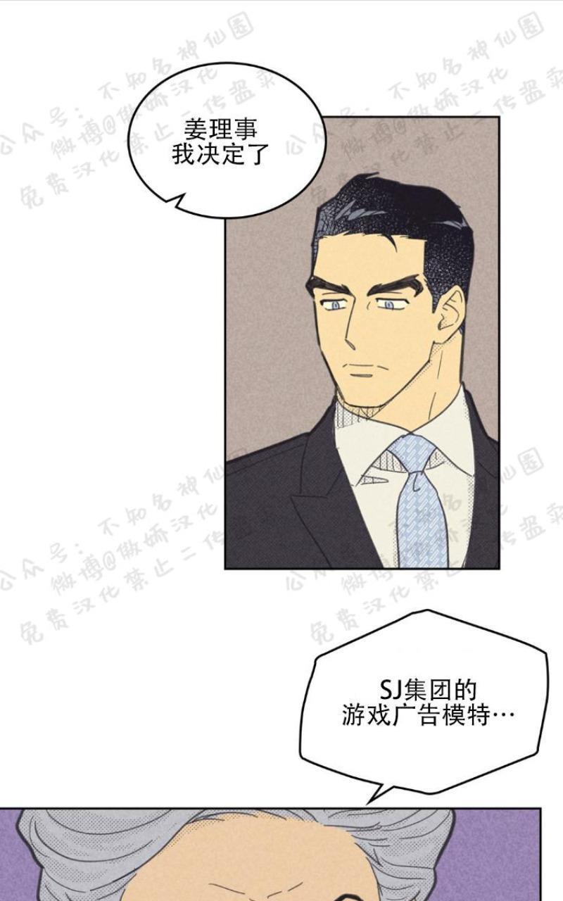 onoroff[耽美]韩漫全集-第49话无删减无遮挡章节图片 