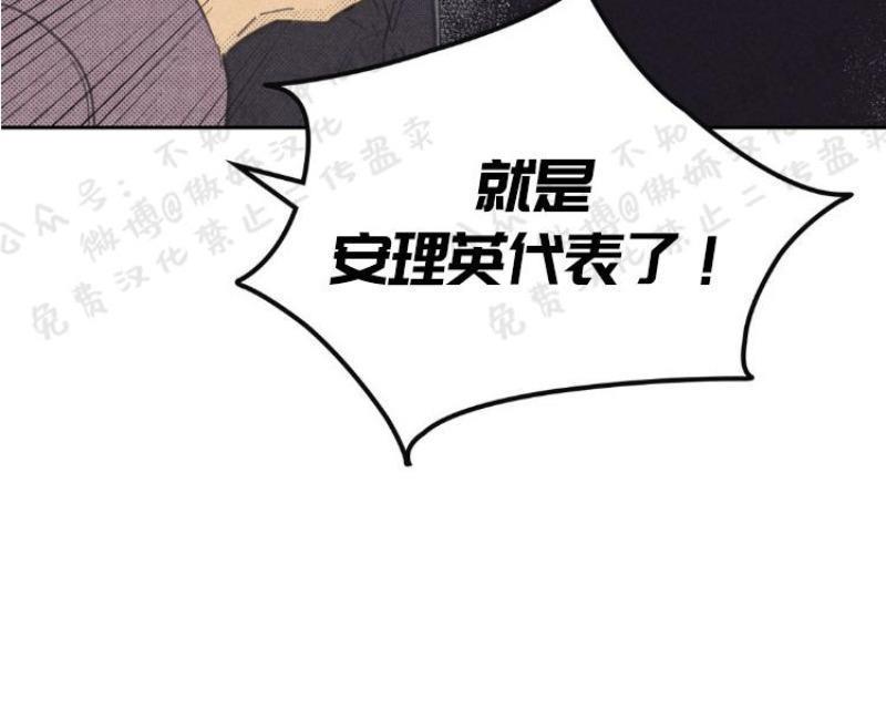 onoroff[耽美]韩漫全集-第49话无删减无遮挡章节图片 