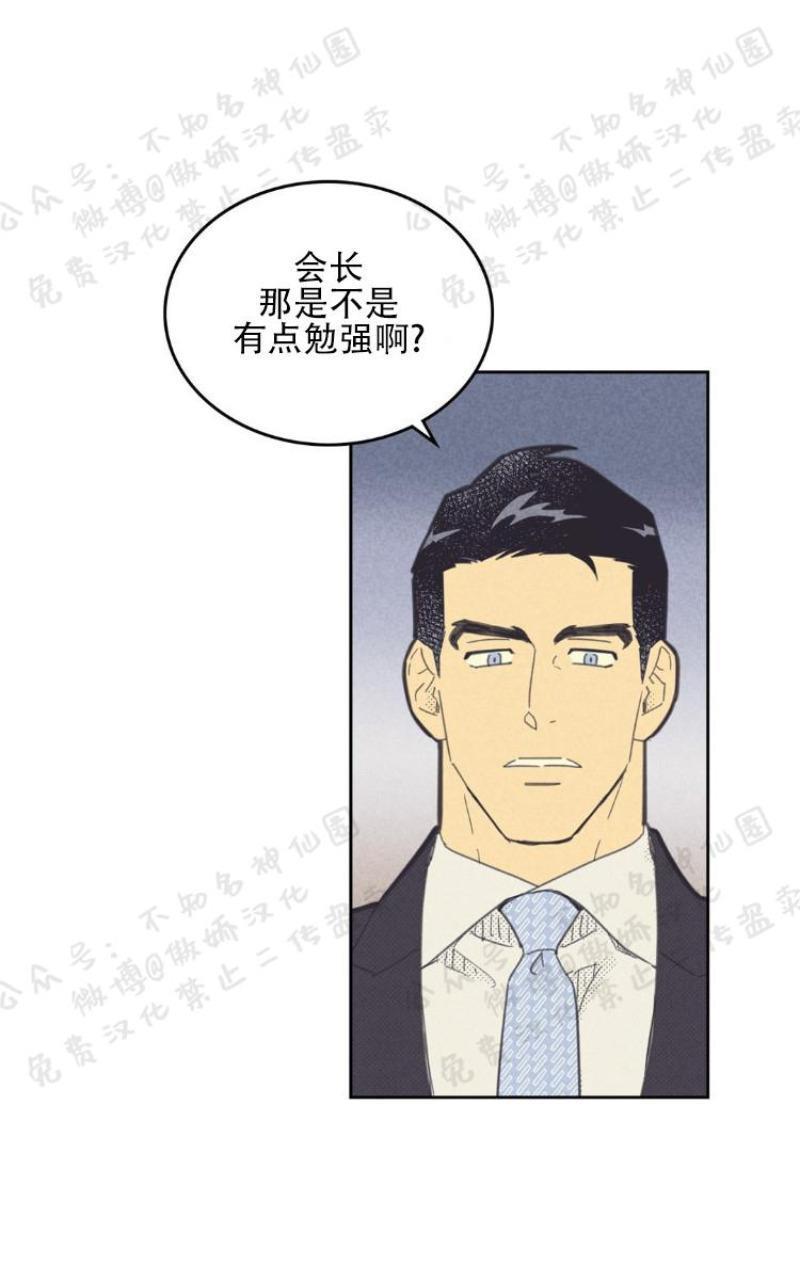 onoroff[耽美]韩漫全集-第49话无删减无遮挡章节图片 