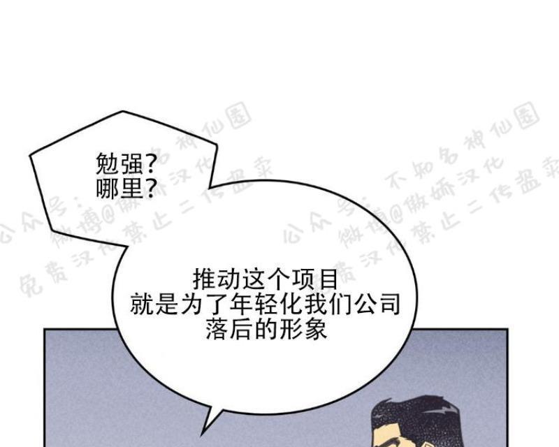 onoroff[耽美]韩漫全集-第49话无删减无遮挡章节图片 