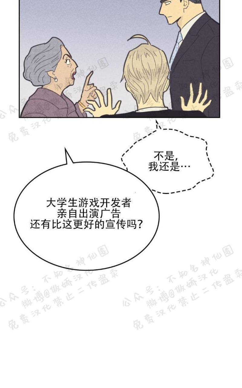 onoroff[耽美]韩漫全集-第49话无删减无遮挡章节图片 