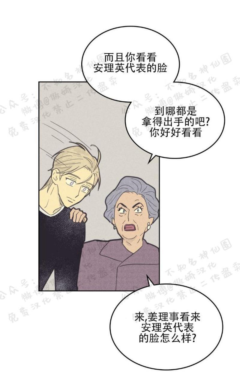 onoroff[耽美]韩漫全集-第49话无删减无遮挡章节图片 