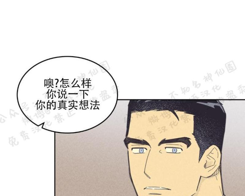 onoroff[耽美]韩漫全集-第49话无删减无遮挡章节图片 