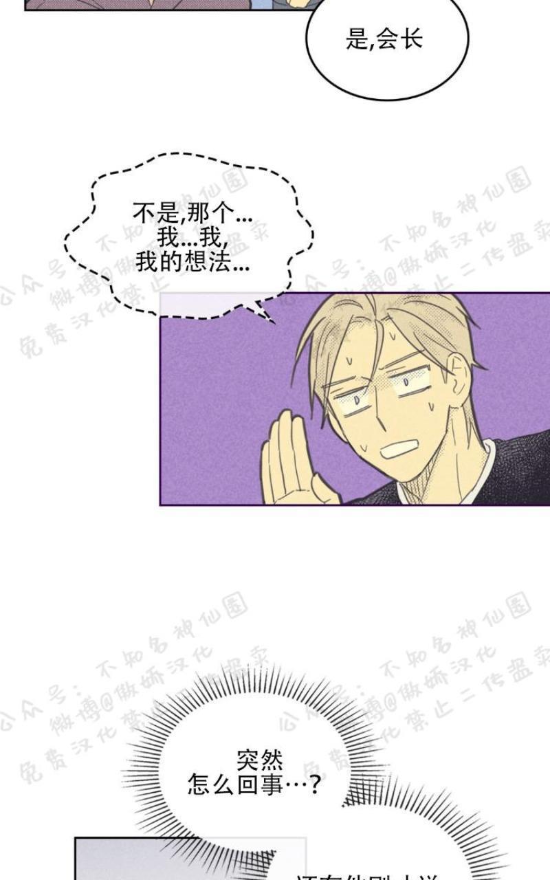 onoroff[耽美]韩漫全集-第49话无删减无遮挡章节图片 