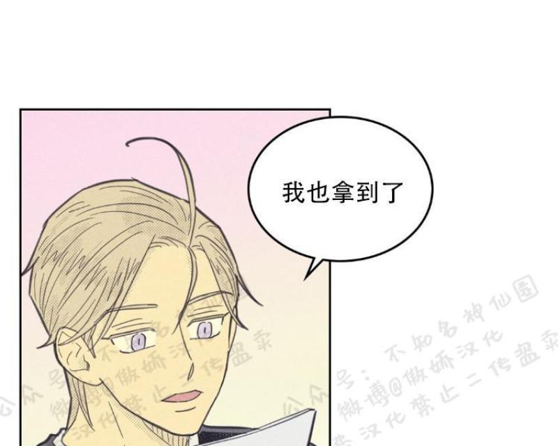 onoroff[耽美]韩漫全集-第49话无删减无遮挡章节图片 