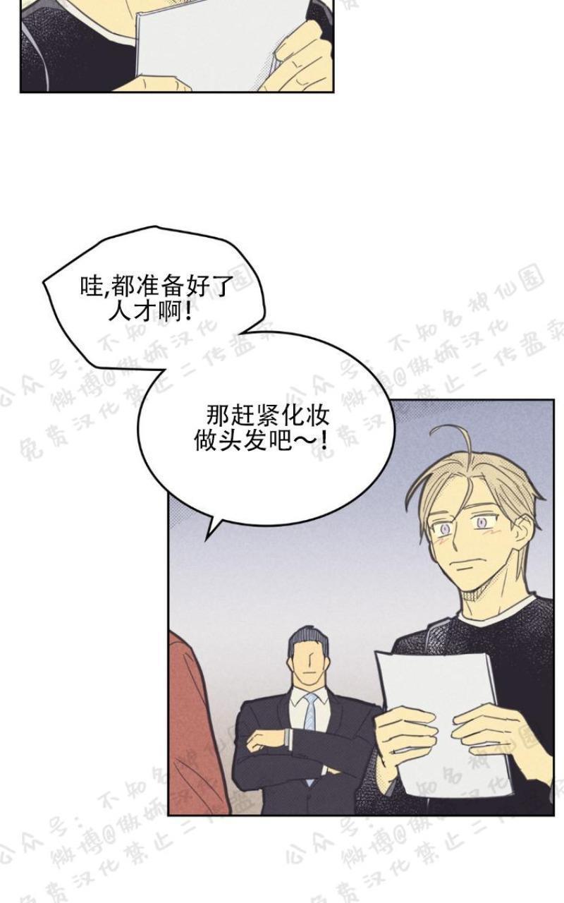 onoroff[耽美]韩漫全集-第49话无删减无遮挡章节图片 