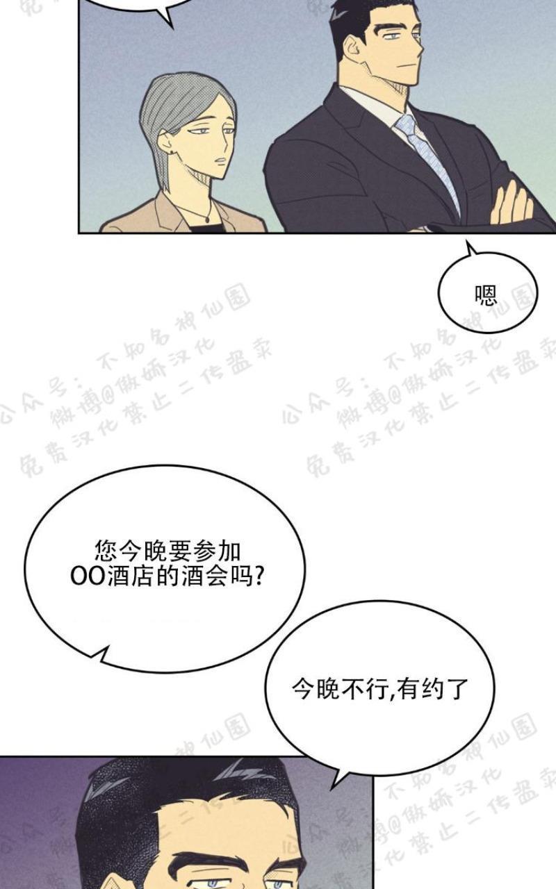 onoroff[耽美]韩漫全集-第49话无删减无遮挡章节图片 