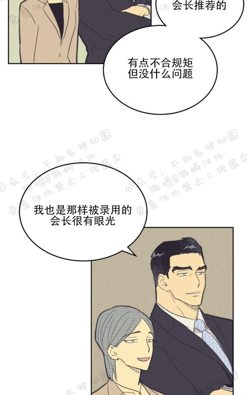 onoroff[耽美]韩漫全集-第49话无删减无遮挡章节图片 