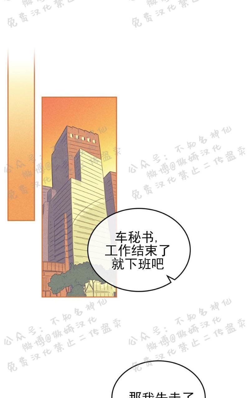 onoroff[耽美]韩漫全集-第50话无删减无遮挡章节图片 