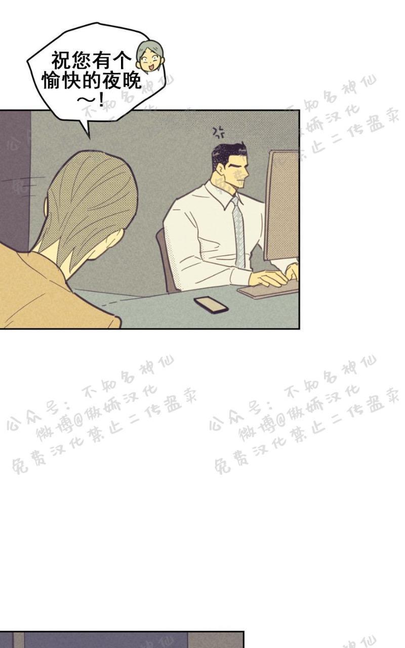 onoroff[耽美]韩漫全集-第50话无删减无遮挡章节图片 