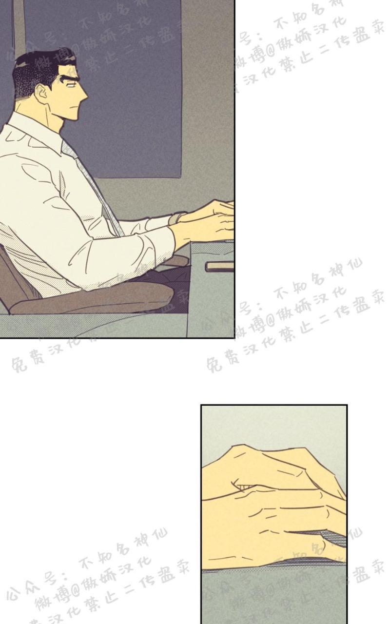 onoroff[耽美]韩漫全集-第50话无删减无遮挡章节图片 